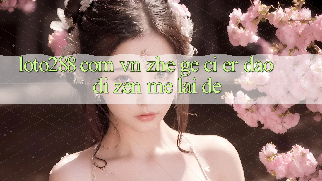 “loto288 com vn”这个词儿，到底怎么来的？
